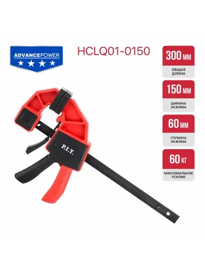Струбцина быстрозажимная P.I.T. ADVANCE HCLQ01