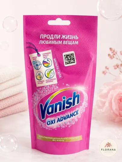 Vanish Oxi Advance — выводит пятна, устраняет запах, гигиеническая обработка