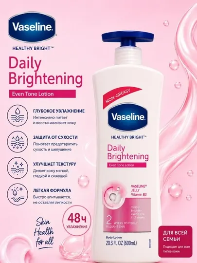 Vaseline Intensive Care Advanced Repair увлажняющий лосьон