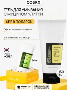 Cosrx Гель для умывания с муцином улитки Advanced Snail Mucin Power Gel Cleanser 150 мл