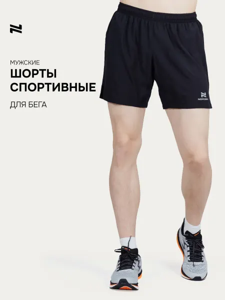NORDSKI Шорты спортивные для бега тренировок Athletic Belt