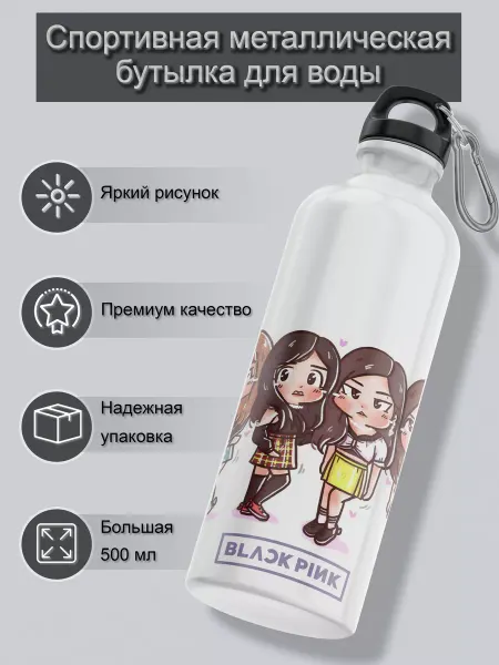 DiamondBootle Спортивная металлическая бутылка для воды blackpink блэкпинк