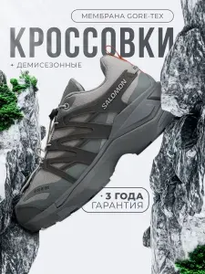 Кроссовки мужские демисезонные Salomon XT Pu.re Advanced