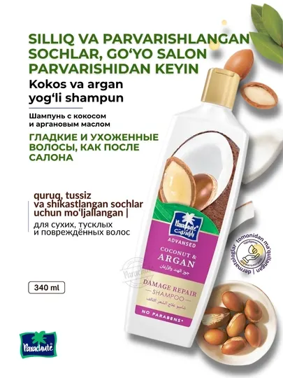 Шампунь с кокосом и аргановым маслом PARACHUTE ADVANSED COCONUT & ARGAN SHAMPOO