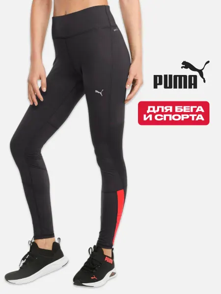 PUMA Легинсы спортивные для бега и фитнеса RUN FAV REG RISE