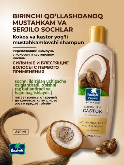 Шампунь с кокосом и касторовым маслом , Parachute Advansed Coconut & Castor Shampoo
