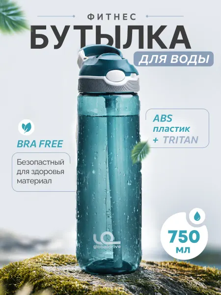 Globaldrive Бутылка для воды спортивная 750 мл пластиковая для фитнеса