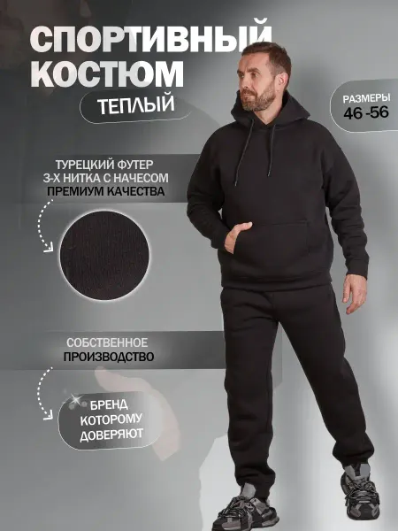 Jemm Костюм спортивный худи джогерры