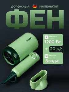 Мини фен для волос дорожный / складной