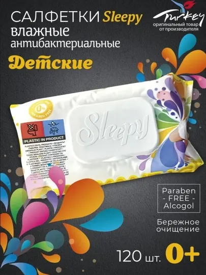 Детские влажные салфетки Sleepy Advantage, 120 шт