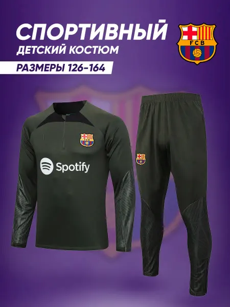 ФанатыФутбола Спортивный костюм футбольный Барселона