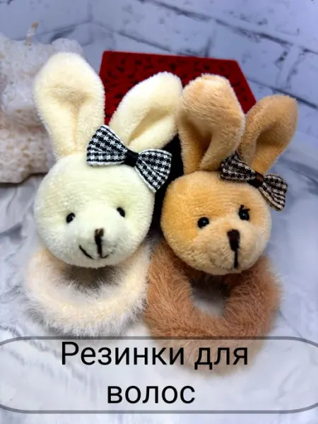 Жемчужная роса Резинки для волос зайчики набор 2 шт