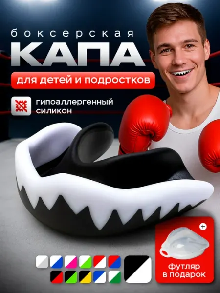 OK SPORT Капа боксерская детская, подростковая
