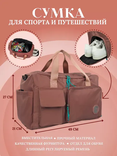 BOBO Сумка спортивная для фитнеса в дорогу большая