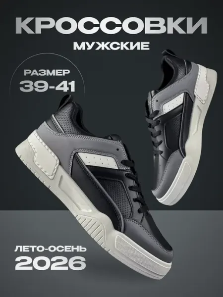 SKULL LOFT Кроссовки мужские с белой подошвой кеды