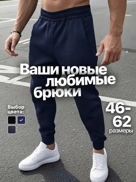 MARYELLE Штаны спортивные для тренировок (джоггеры)