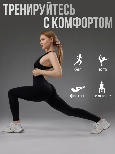 UpScale Спортивный комбинезон для фитнеса утягивающий Push-UP