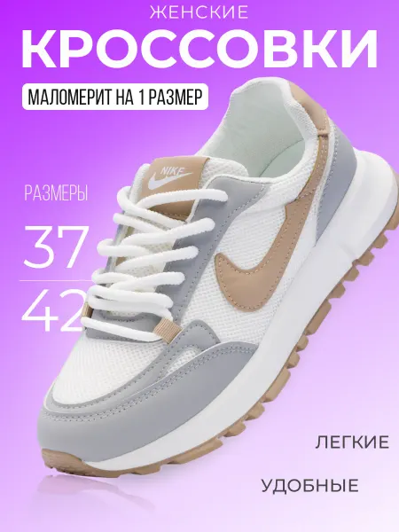 Ваш SТИЛЬ Кроссовки спортивные дыщайшие демисезонный