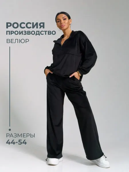 Аделис Костюм спортивный женский велюровый на молнии без капюшона