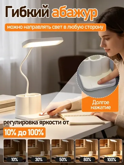 Аккумуляторная умная настольная лампа - Напольные и настольные светильники
