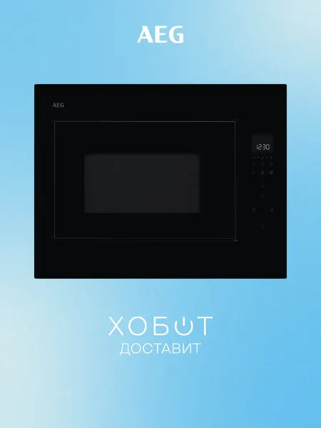 AEG Встраиваемая микроволновая печь NMB6G261UB