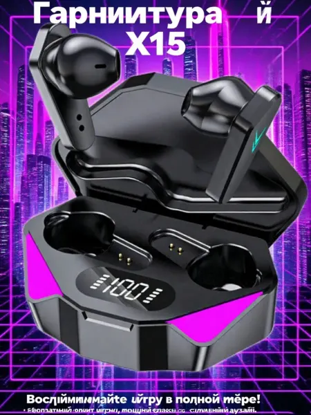 AEGIS Наушники беспроводные для мобильных игр