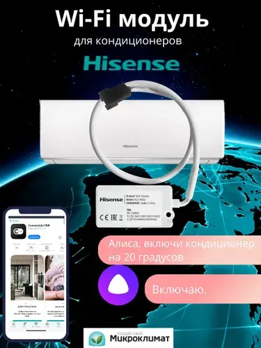 Wi-Fi модуль/сетевой адаптер для кондиционера Hisense AEH-W4G1 работает с Алисой