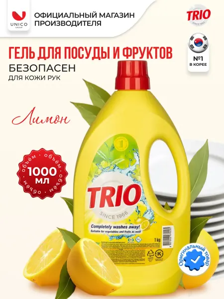 Aekyung Средство для мытья посуды Trio Лимон, 400 мл