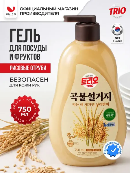 Aekyung Средство для мытья посуды Trio Рисовые отруби, 750 мл
