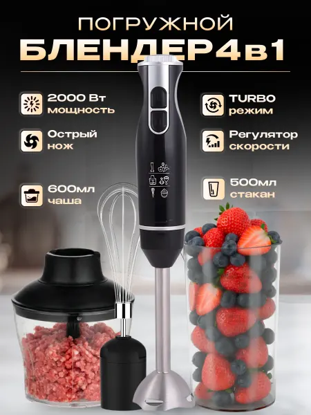 AElectronic Блендер погружной кухонный мощный