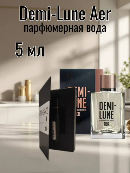 AROMA SHADE Парфюмерная вода Demi-Lune Aer, 5 мл
