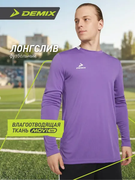 Demix Лонгслив футбольный мужской прямого кроя