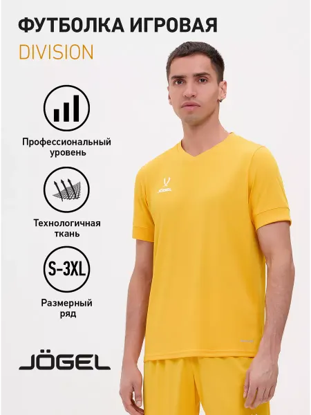 Jogel Футболка DIVISION PerFormDRY спортивная для тренировок