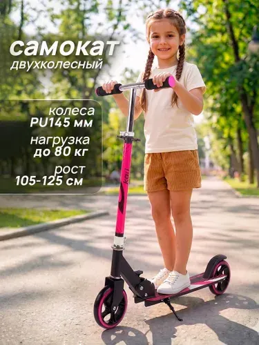 Самокат двухколесный городской, складной, "Aero Pink" Kari