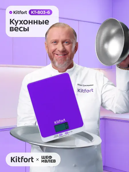 Aerogrili Elite Весы кухонные электронные для аэрогриля КТ-803