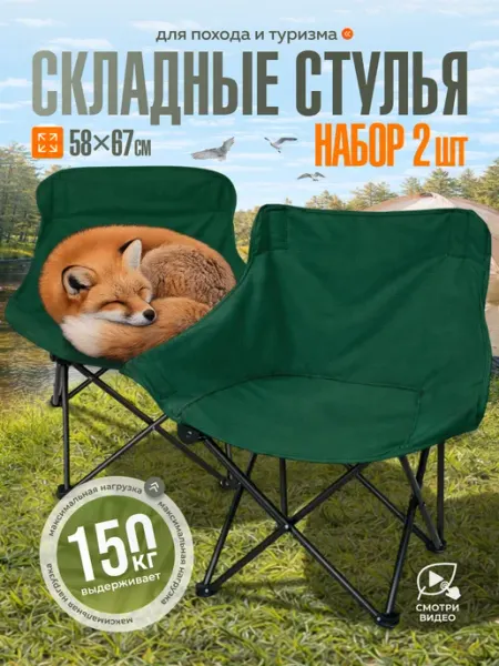 AeroLit Комплект складных садовых кресел 2 шт