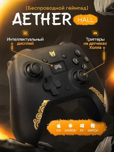 Mojhon Aether Hall Геймпад для пк беспроводной, джойстик для ПК Aether Hall