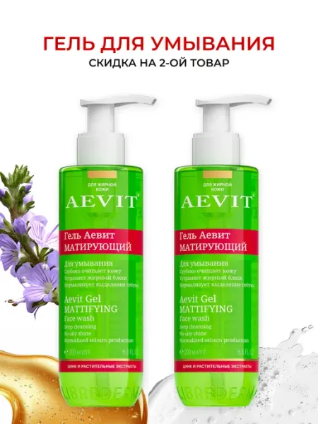 AEVIТ Гель для умывания матирующий для кожи с акне