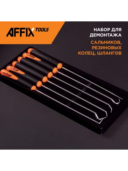 Affix Набор для снятия сальников, колец и шлангов AF10960016