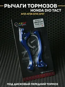 Суппорт тормозной передний Honda Dio AF25 AF28 AF35 AF57