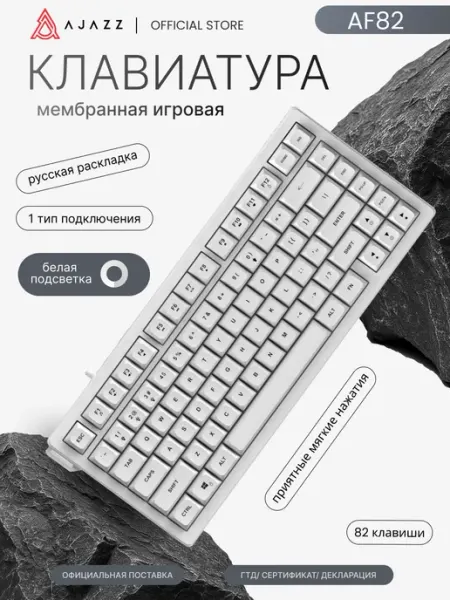 AJAZZ Мембранная игровая клавиатура AF82 с белой подсветкой
