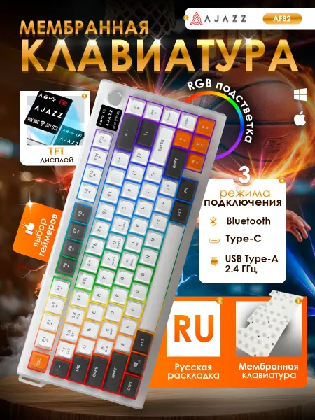 AJAZZ Клавиатура мембранная AF82, русская раскладка, RGB
