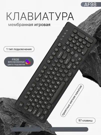 Клавиатура AJAZZ AF98 и AF98-PLUS Проводная и безпроводная мембранная клавиатура, для игр
