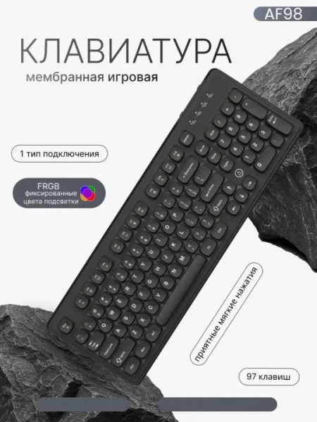 Клавиатура AJAZZ AF98 и AF98-PLUS Проводная и беспроводная мембранная клавиатура, для игр