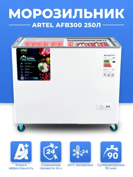 Морозильный ларь Artel AFB300 250 Л