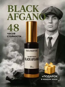 Туалетная вода мужская Black afgano мужские духи