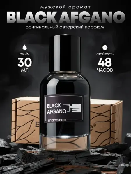 ВПАРФЮМЕ Духи по мотивам Black Afgano стойкие масляные 30 мл