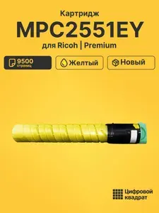 Картридж MPC2551EY для принтеров Ricoh Aficio MPC2051 желтый