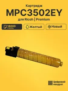 Картридж MPC3502EY для принтеров Ricoh Aficio MPC3002 желтый