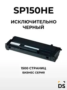 Картридж DS SP150HE для принтеров Ricoh Aficio SP150 черный